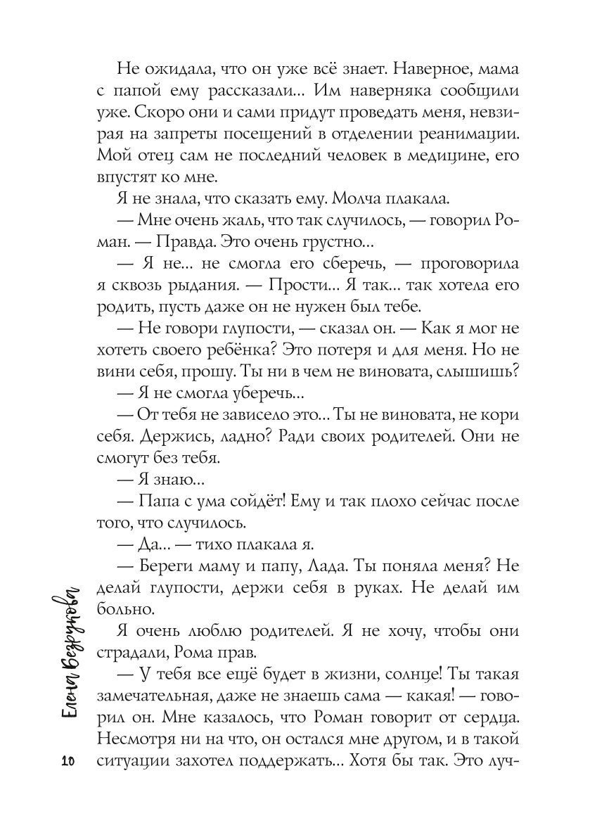 Я так тебя ждала