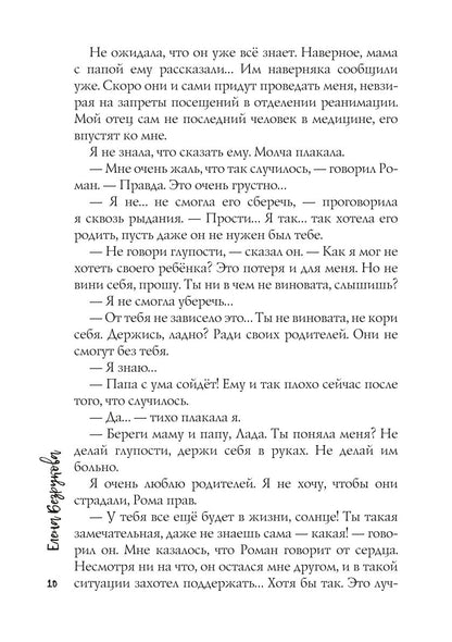 Я так тебя ждала