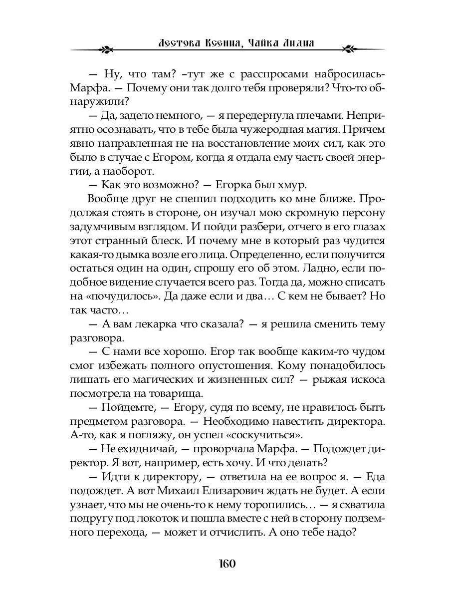 Выдержано знаниями. Наследница Кощея