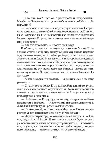 Выдержано знаниями. Наследница Кощея