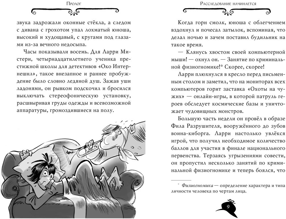 Агата Мистери. Кн. 7. Корона Дожа