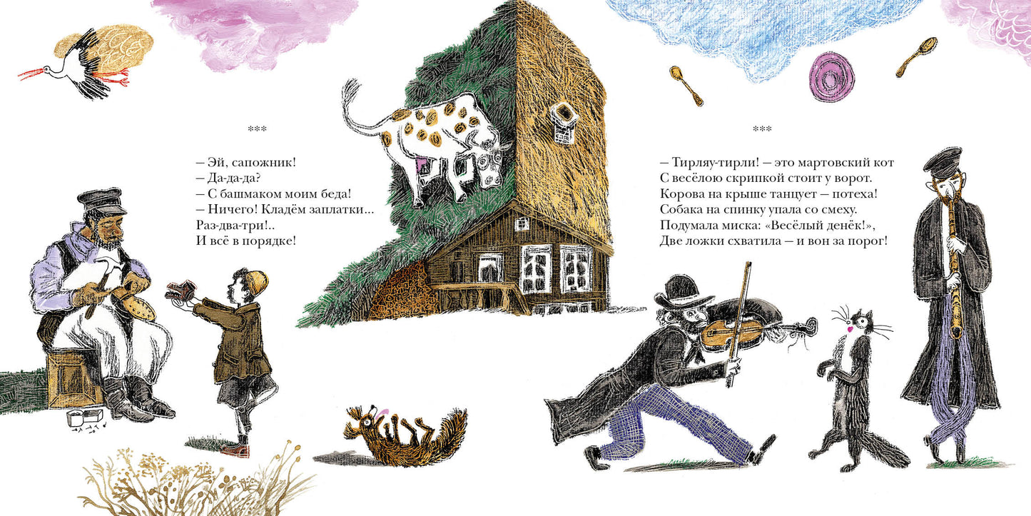 Ведь вы меня поймёте? 28 еврейских потешек, прибауток и загадок : [сб. стихов] / сост. и предисл. М. Д. Яснова ; ил. С. В. Любаева. — М. : Нигма, 2020. — 40 с. : ил. — (Слово за слово).