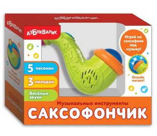 Саксофончик (Музыкальные инструменты) Оранжевый