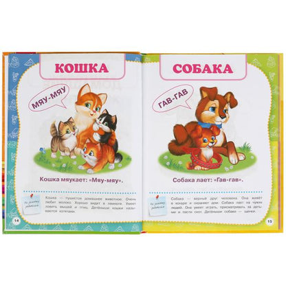 Полный годовой курс занятий. 1-2 года. М.А.Жукова. Формат: 197х255мм. 224 стр. Умка в кор.10шт