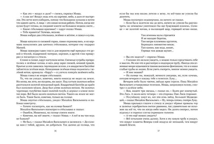 Лаб.Мальчик из Холмогор