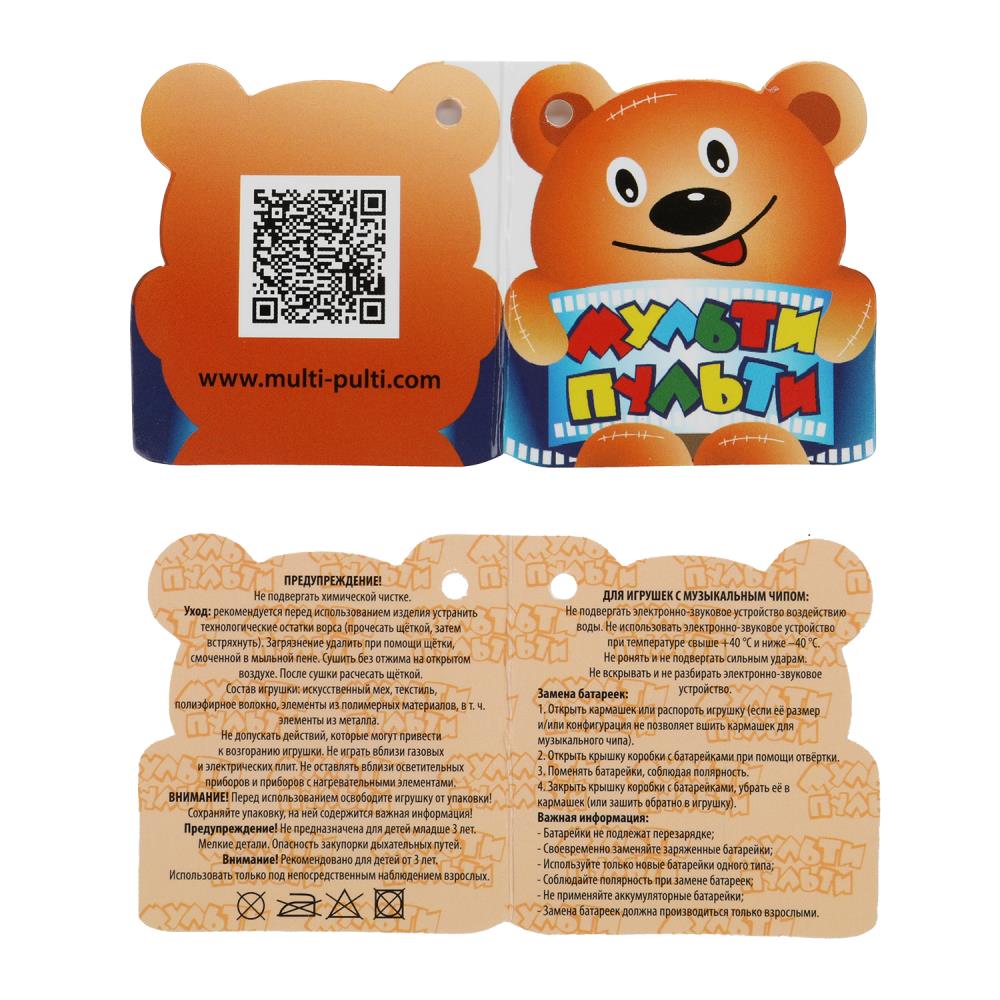 Игрушка мягкая ЛЕОПОЛЬД мышь серая 20см из мультфильма, озвуч. "МУЛЬТИ-ПУЛЬТИ" в кор.24шт