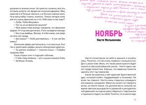 Девять жизней 6 «У» : [коллективная повесть] / ил. В. Лысаков. — М. : Нигма, 2023. — 128 с. : ил. — (Всякое такое).