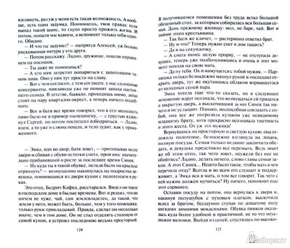 Фронтир 3. Дорога на двоих