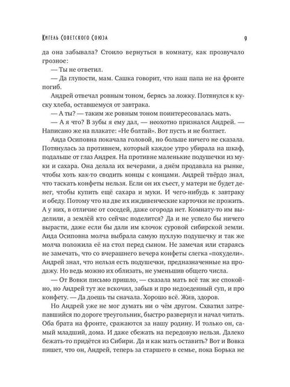 Кигель Советского Союза (с автографом)