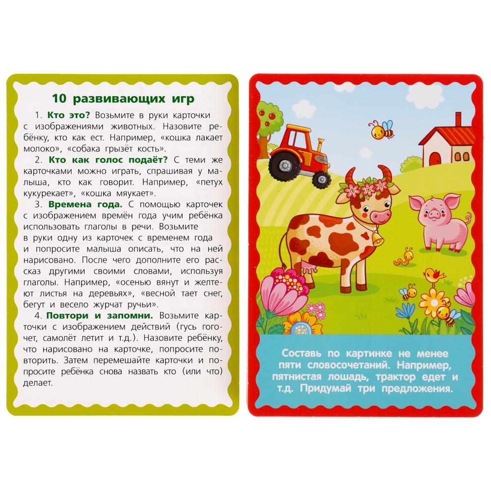 Развивающие карточки. М.А.Жукова. Сочетание слов (32 карточки) Кор. 110х160 мм Умные игры в кор.32шт
