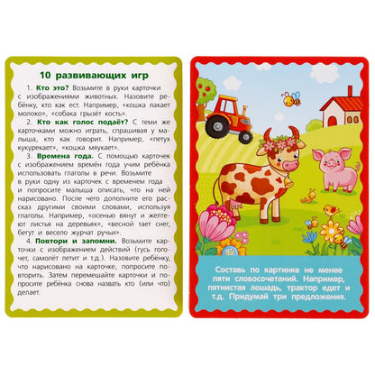 Развивающие карточки. М.А.Жукова. Сочетание слов (32 карточки) Кор. 110х160 мм Умные игры в кор.32шт