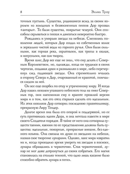 Мечтатель (с автографом)