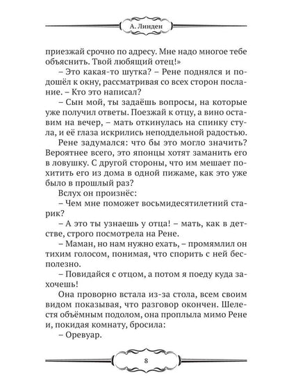 Дембель