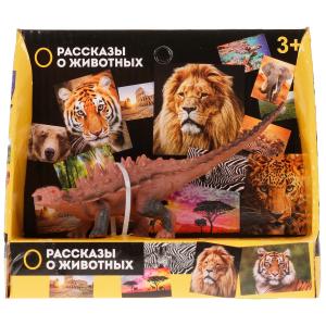 Jeu de dinosaures en plastique avec puces 14,7*5,3*4,5 cm, affichage indépendant, vidage de l'ispagne en cor.2*90