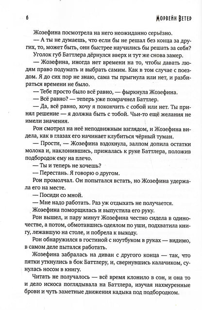 Вокзал мертвых душ. Кн. 3. Ветер с Севера. Кн. 4. Там, где нас нет