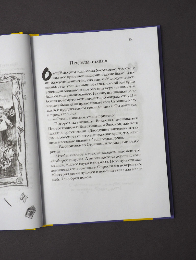 О пользе вреда