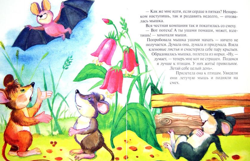 Сказки почемучки, Лесной календарь