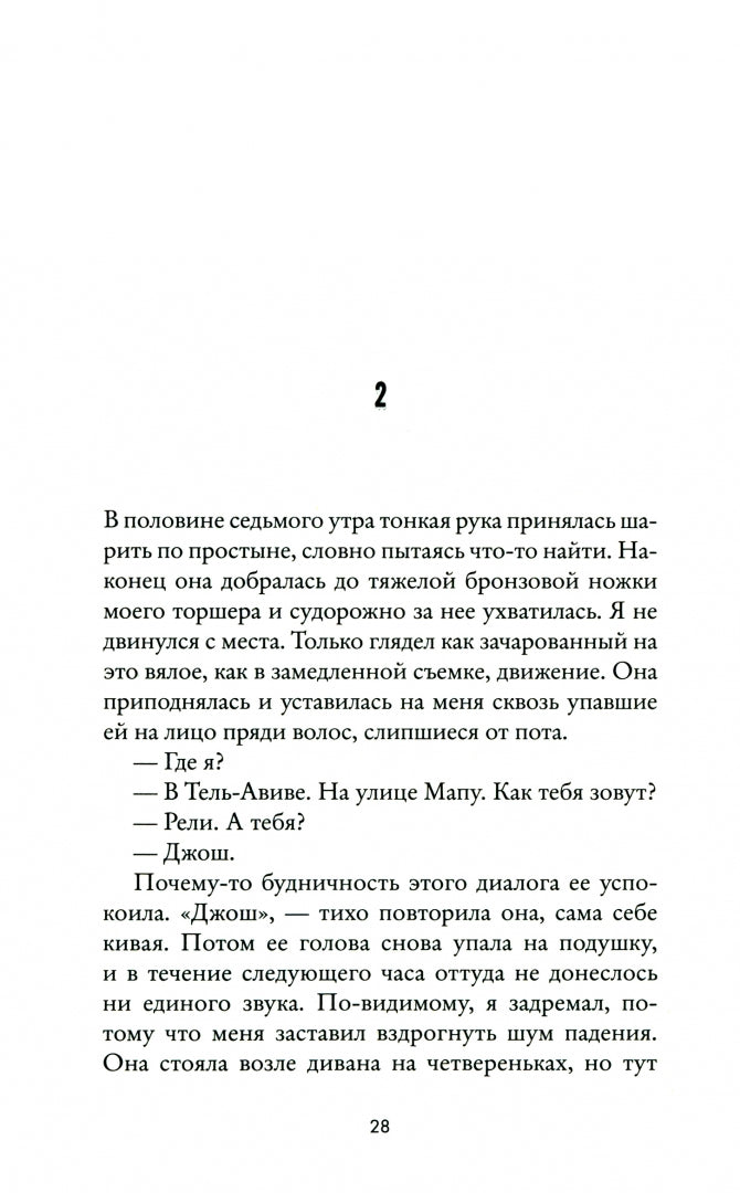 Двойная ловушка