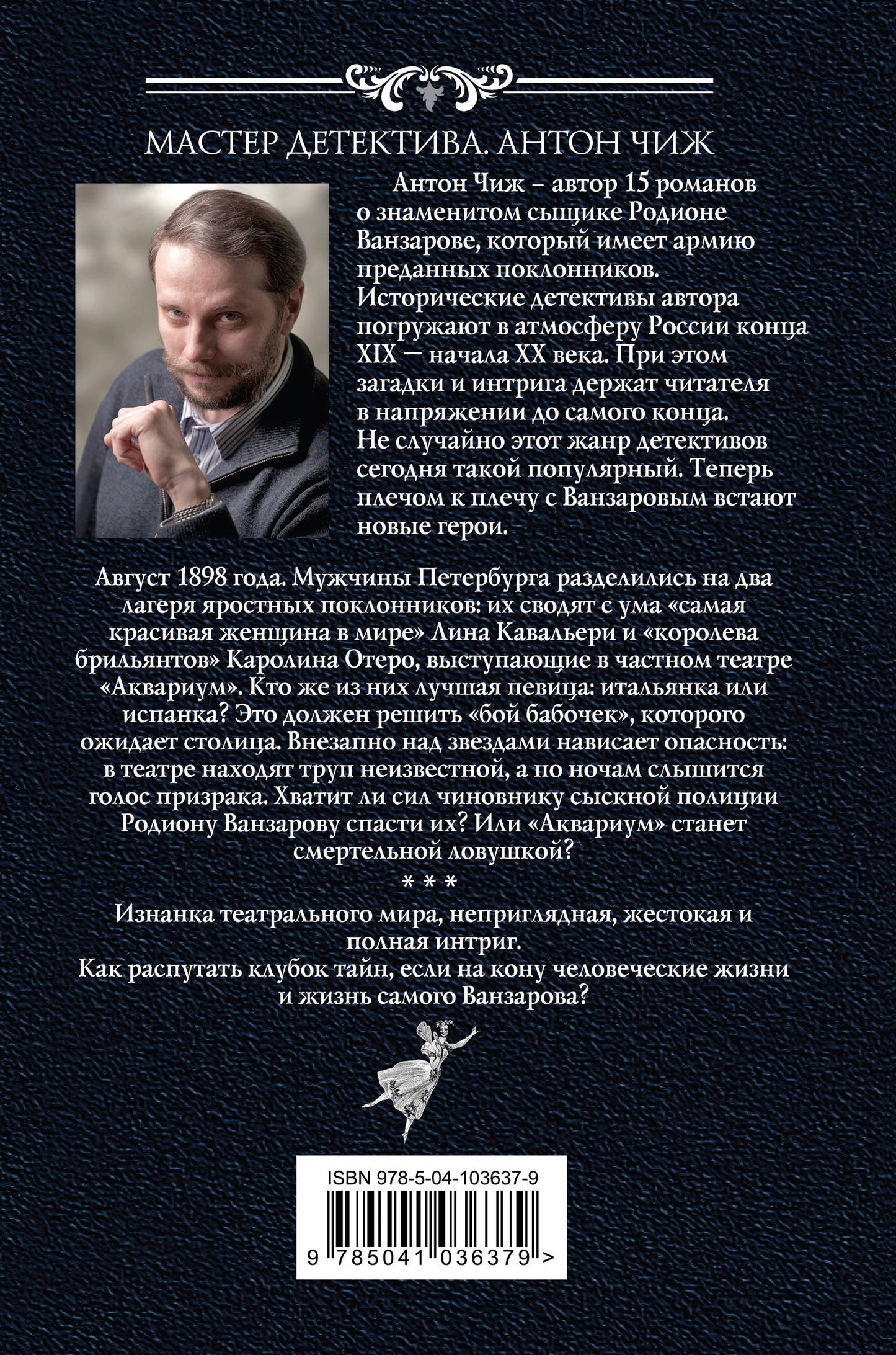 Бой бабочек