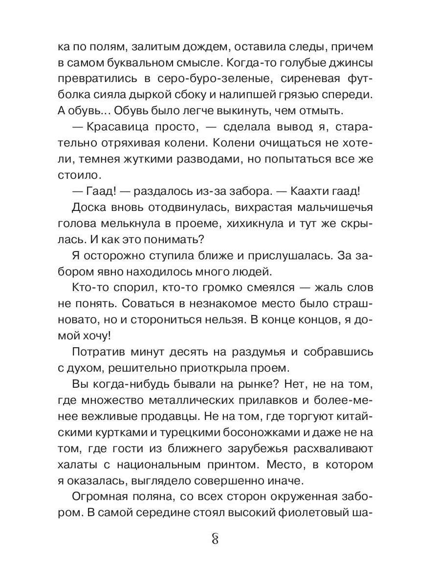 Как стать ведьмой