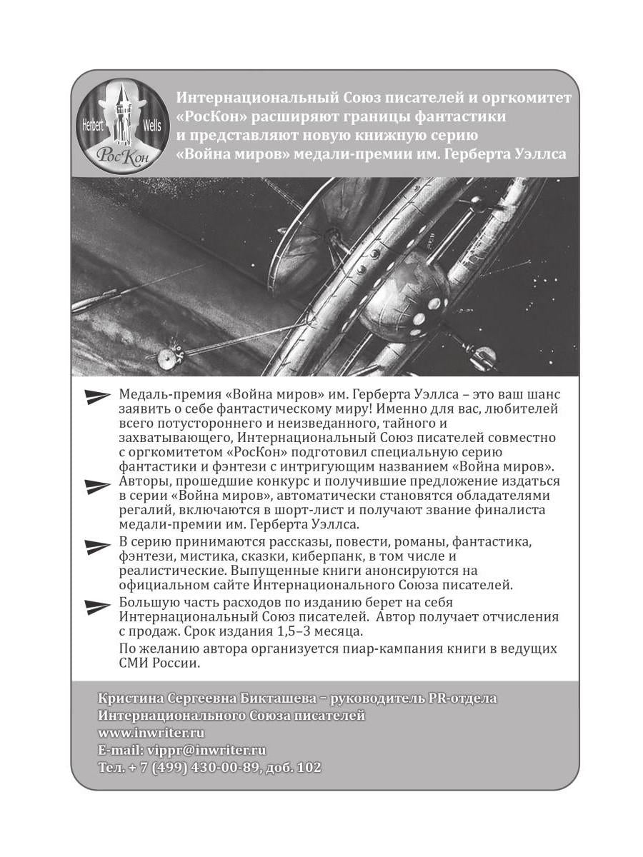 Шаг навстречу читателям: Хрестоматия участников Московской международной книжной выставки-ярмарки 2019