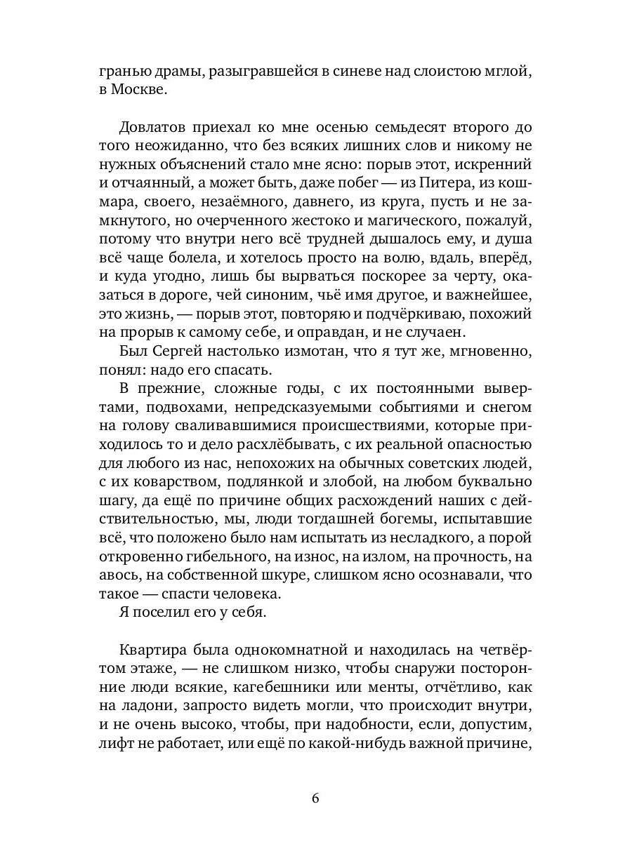 Меж озарений и невзгод