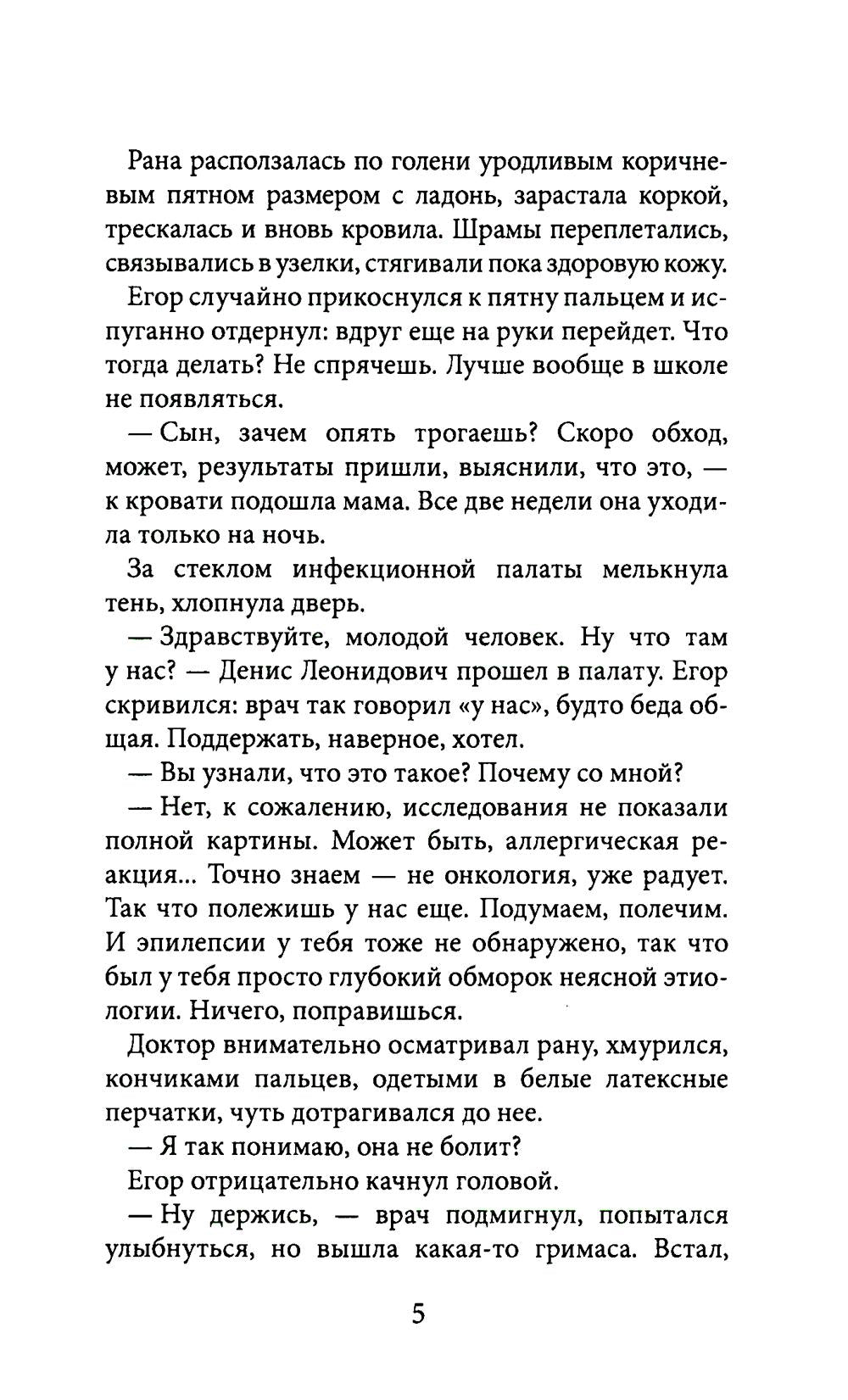 Рип.Сиротина Водоворот