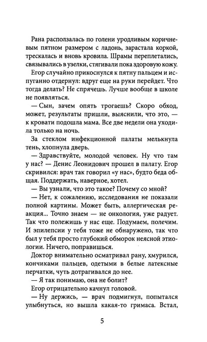 Рип.Сиротина Водоворот