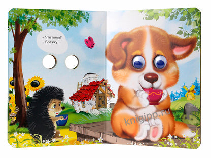 ГЛАЗКИ. ЛАДУШКИ