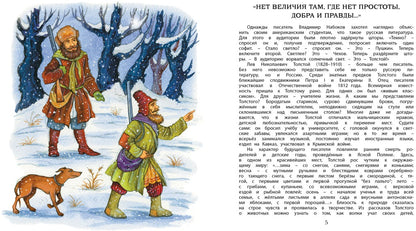 Рассказы и сказки