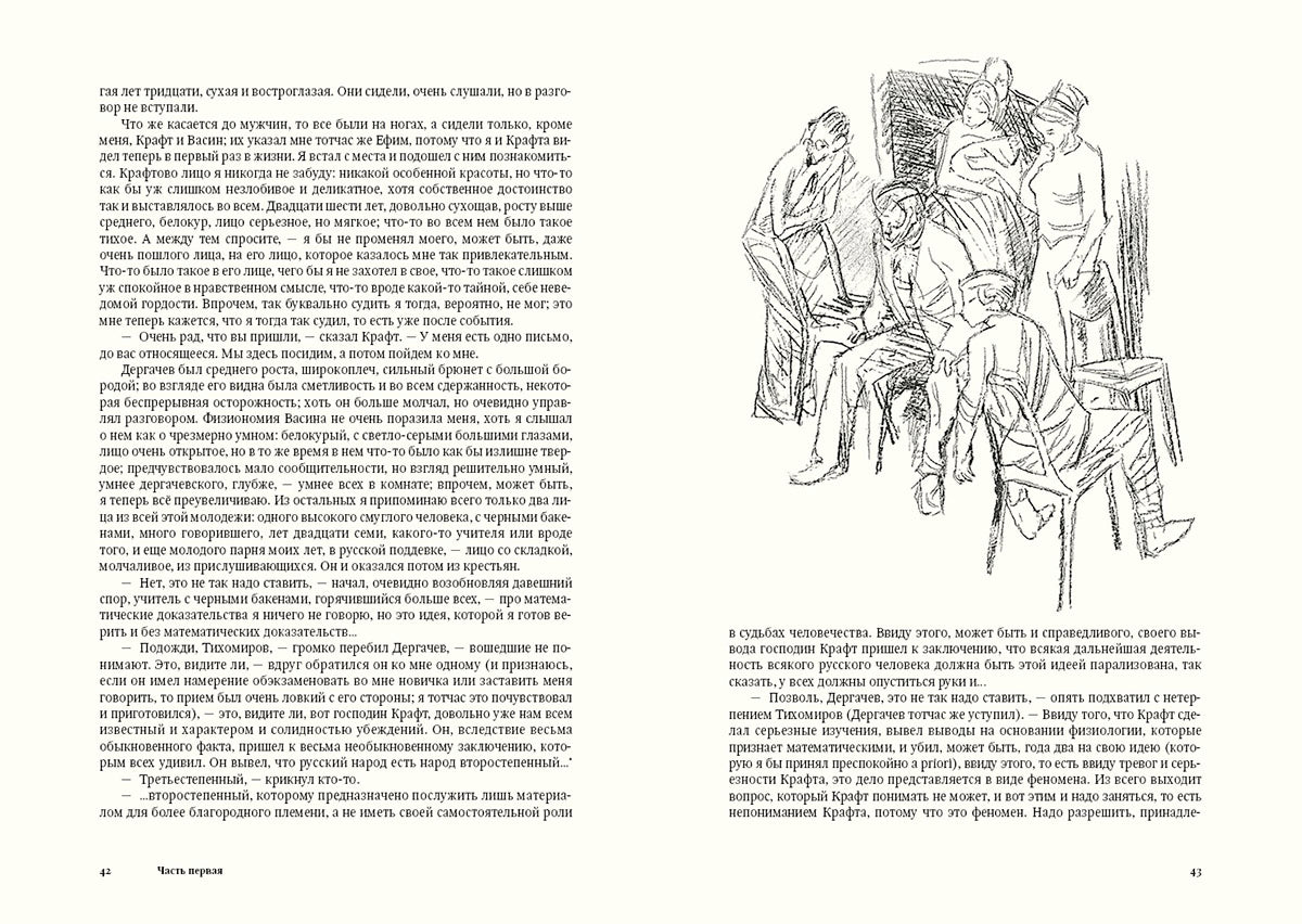 Достоевский. Подросток