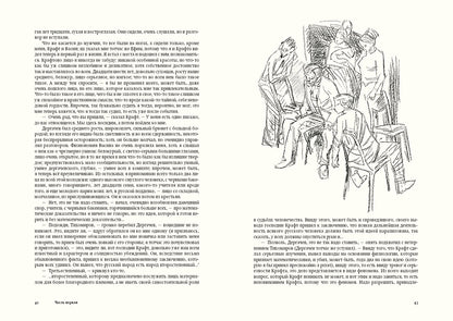 Достоевский. Подросток