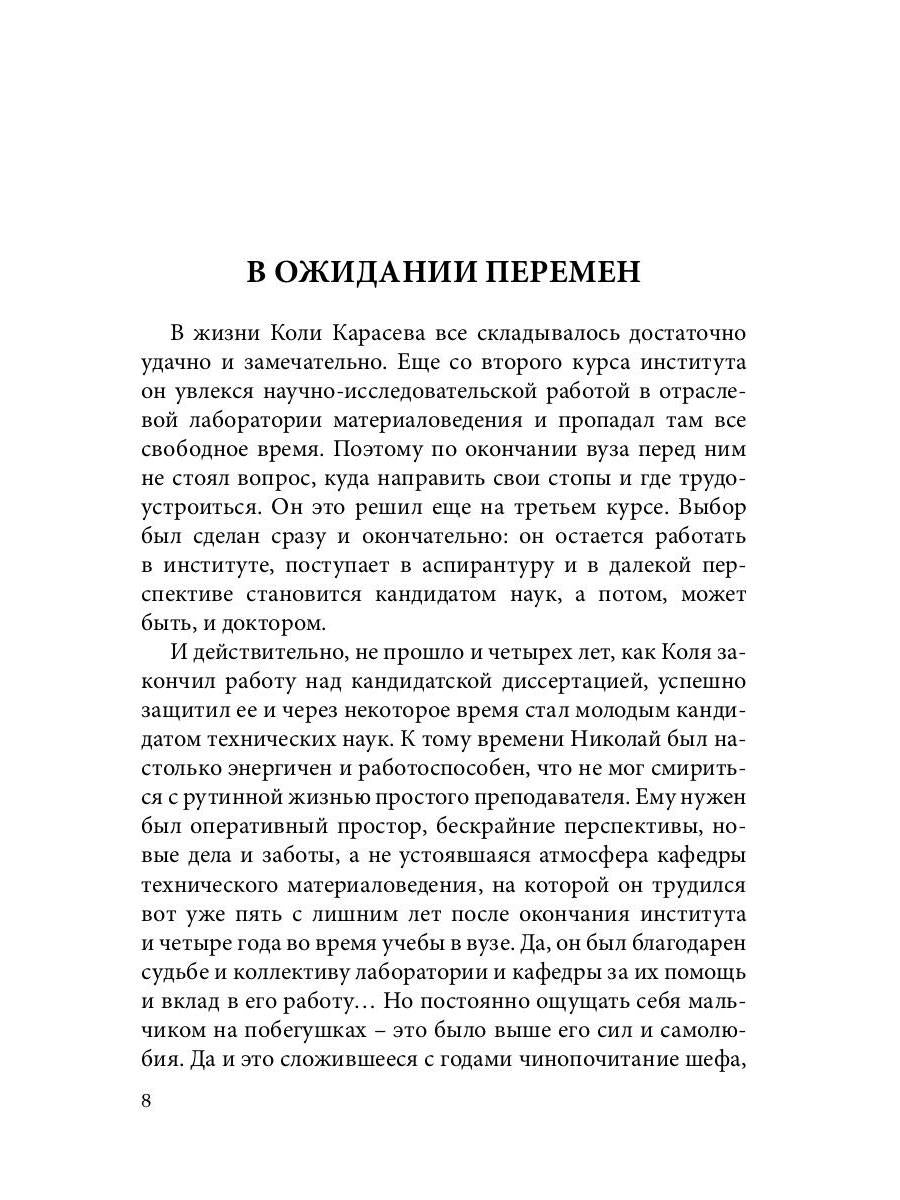 Натали: повесть