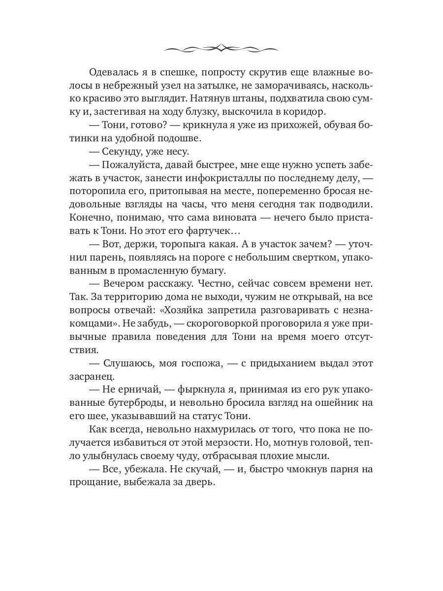 Покажи мне звезды