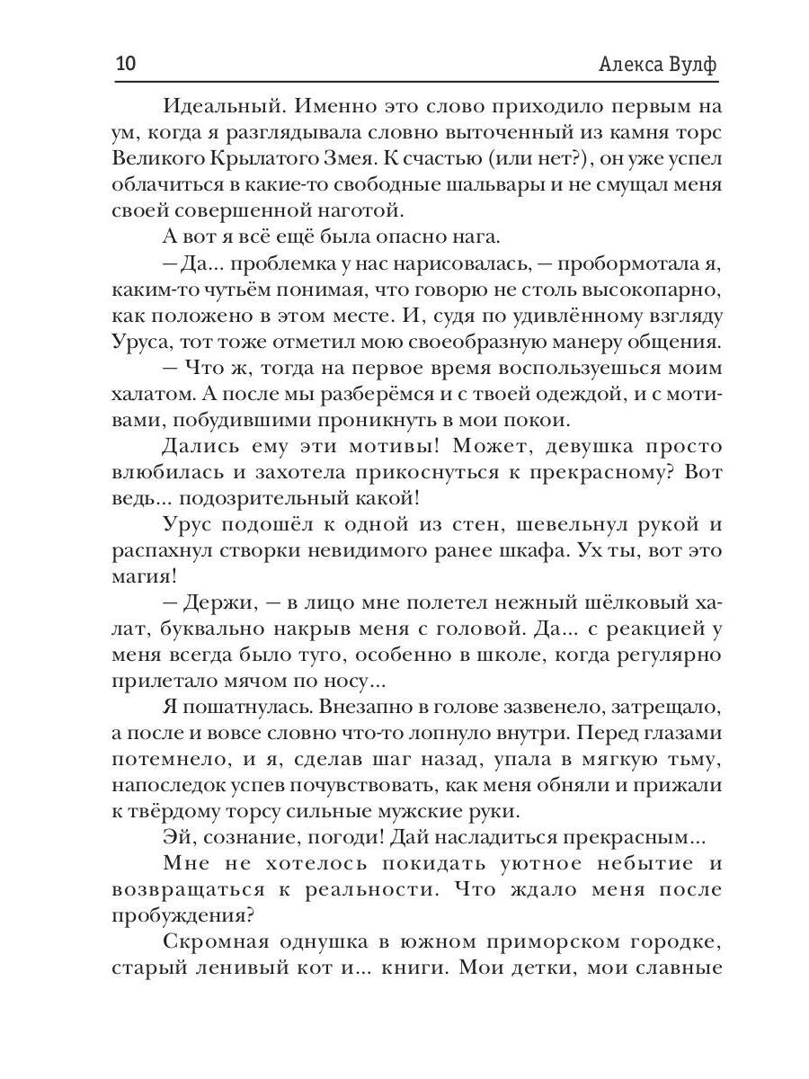 Сокровище генерала Сан Ялина