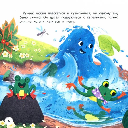 Приключения Капуси