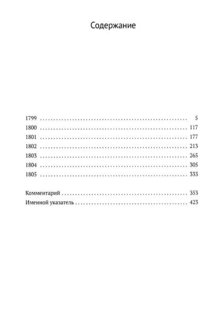 Гете и Шиллер (комплект из 3-х книг)