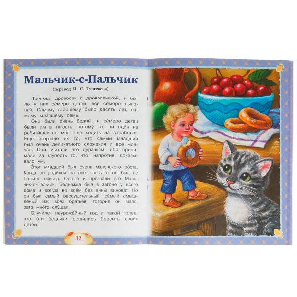 Любимые сказки.Ш. Перро. Читаем сами с крупными буквами.165х210 мм.Скрепка. 64 стр. Умка. в кор.16шт