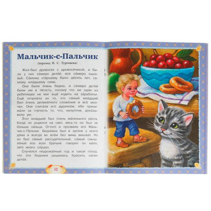 Любимые сказки.Ш. Перро. Читаем сами с крупными буквами.165х210 мм.Скрепка. 64 стр. Умка. в кор.16шт