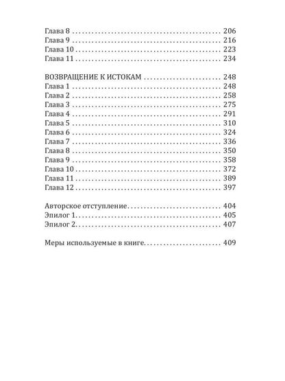 Плетение. Кн. 2