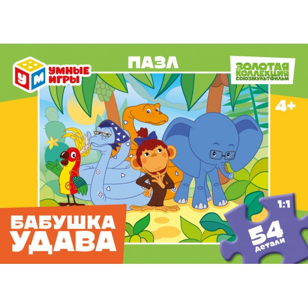 Бабушка удава. Пазл классический в коробке. 54 détails. 90х65х25 mm. Умные игры в уп.32шт в кор.8уп