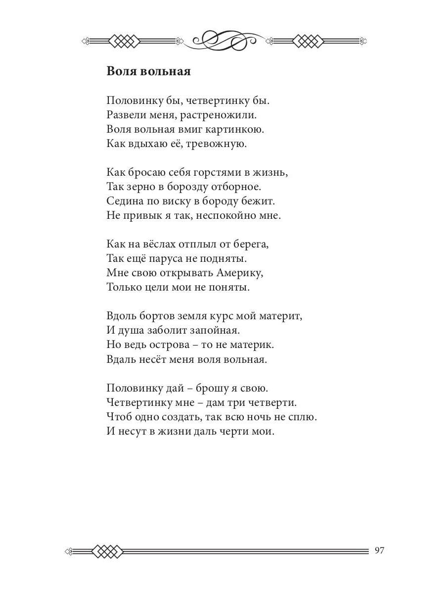 За удачу. Сборник стихов