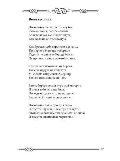 За удачу. Сборник стихов