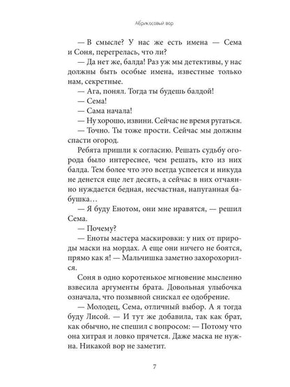 Бабушка, я скоро приеду