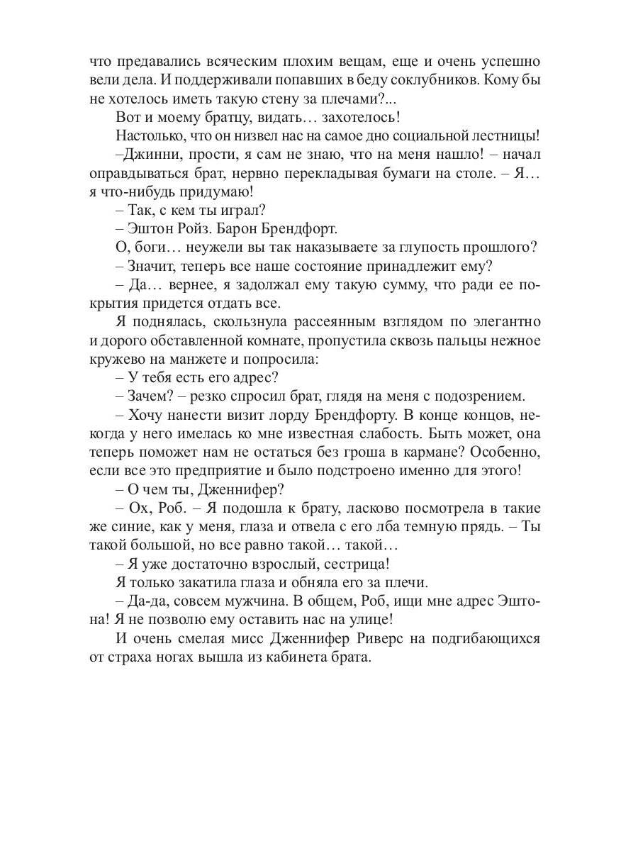 Джентльменский клуб «ЗЛО». Безумно влюбленный