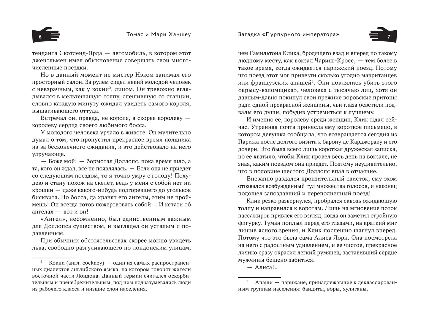 Загадка "Пурпурного императора"