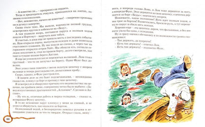 Приключения капитана Врунгеля