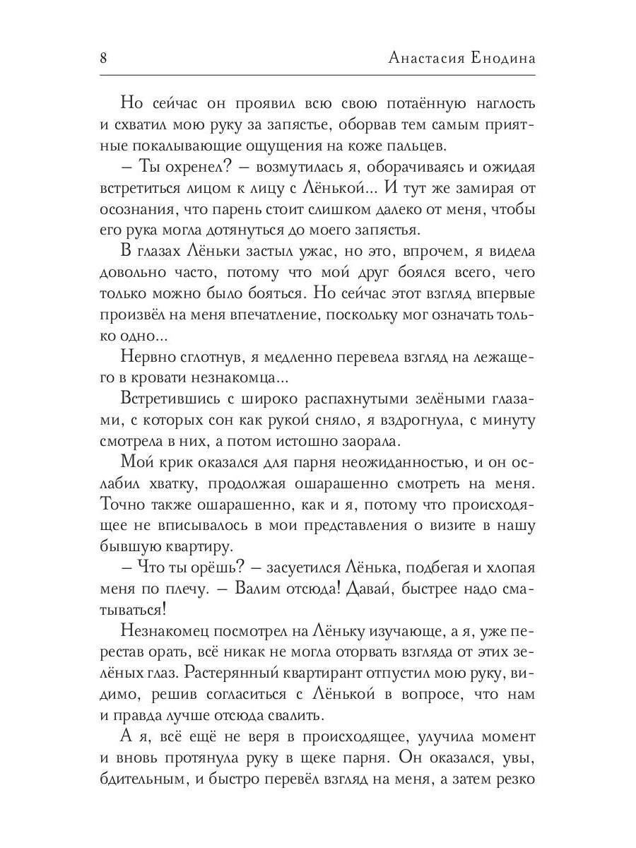 А не как Ленька!