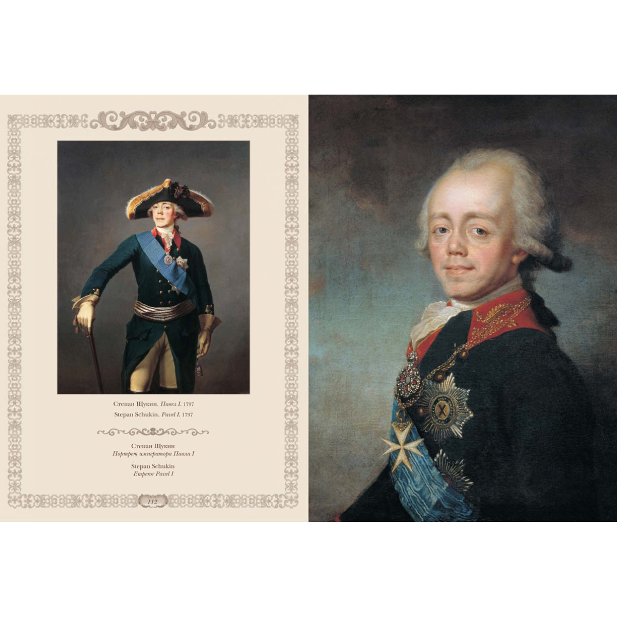 Portret impérial