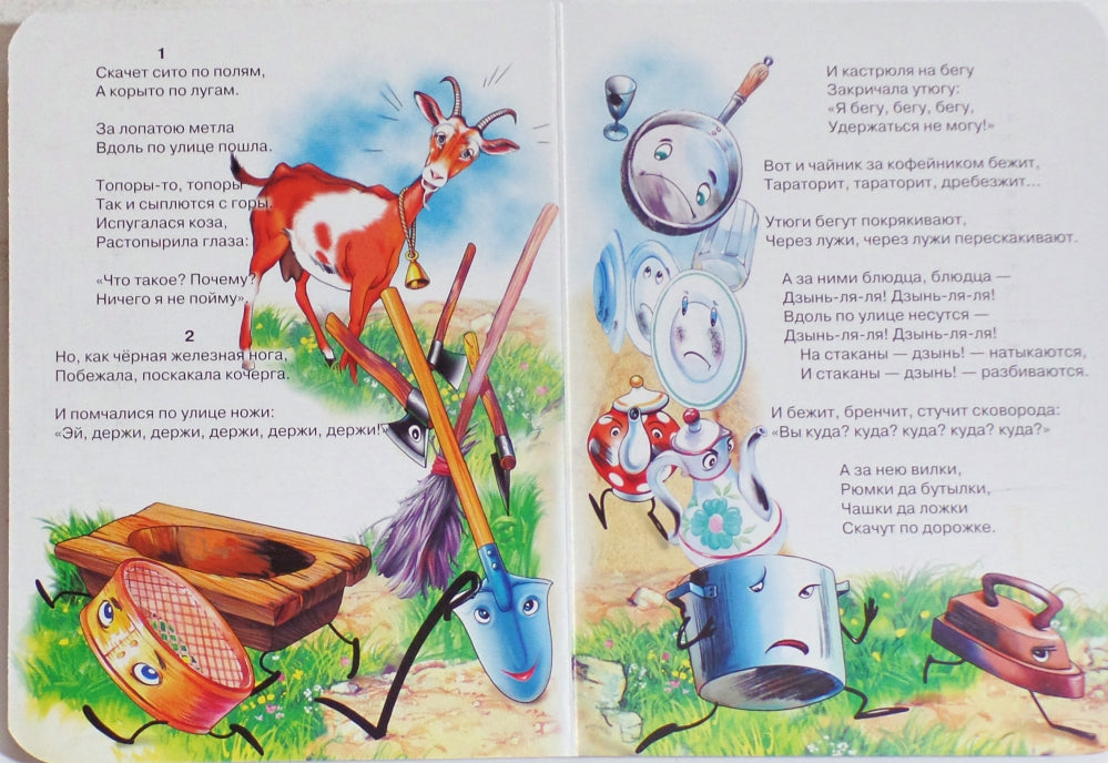 ЦК МИНИ. ФЕДОРИНО ГОРЕ (БЕЛАЯ)